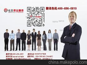 出國(guó)口譯價(jià)格 出國(guó)口譯批發(fā) 出國(guó)口譯廠家