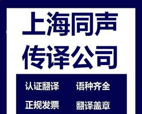圖 上海企業(yè)商務談判現場同聲傳譯服務 上海專業(yè)同聲傳譯 上海翻譯服務