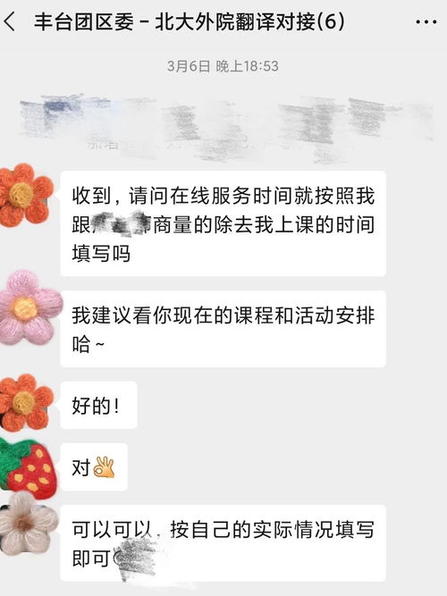 V Are Ready 豐臺(tái)團(tuán)區(qū)委多語(yǔ)種語(yǔ)言翻譯志愿服務(wù)隊(duì)成立