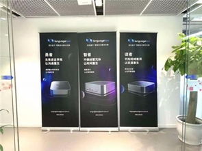 中譯語通 languagebox 語言盒子 渠道大會在北京舉行