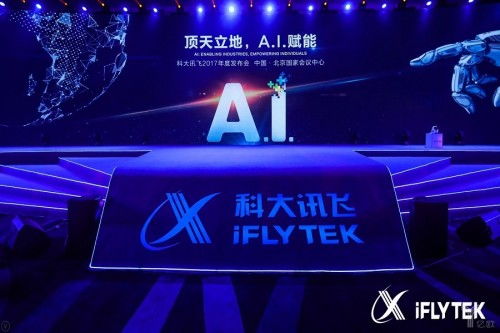 智能處處 2019年引領國內ai領域前行的企業(yè)你了解幾家