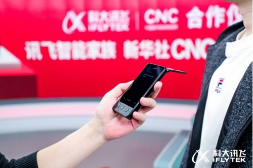 用科技傳遞中國民 聲 ,訊飛翻譯機(jī)成多家媒體兩會(huì)指定采訪設(shè)備