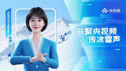 8k看冬奧!總臺(tái)冬奧轉(zhuǎn)播&ldquo;黑科技&rdquo;驚艷億萬觀眾