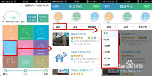 買手機就是想圖個放心 輕松查找身邊的營業廳