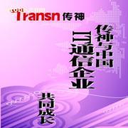 【北京東三環(huán)翻譯公司】各種翻譯服務(wù),價格,報價,種類、品牌,廠家,供應(yīng)商,北京翻譯公司--傳神聯(lián)合翻譯 - 產(chǎn)品庫 - 阿土伯交易網(wǎng)