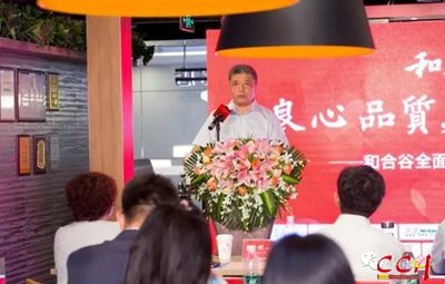 &ldquo;良心品質(zhì)&rdquo;在堅守中前進--和合谷全面實施明廚亮灶發(fā)布會