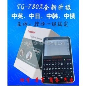 供應(yīng)【旅游翻譯機(jī)】中英語音翻譯機(jī) 出國(guó)旅游翻譯機(jī) 限時(shí)限量特價(jià)搶