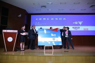 第九屆&ldquo;中國翻譯職業交流大會&rdquo;圓滿召開,公司總經理蒙永業暢談語言服務標準化