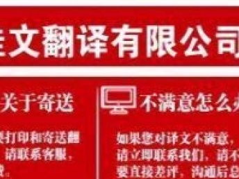 圖 金筆佳文翻譯公司 筆譯口譯本地化 人工翻譯 北京翻譯服務(wù)
